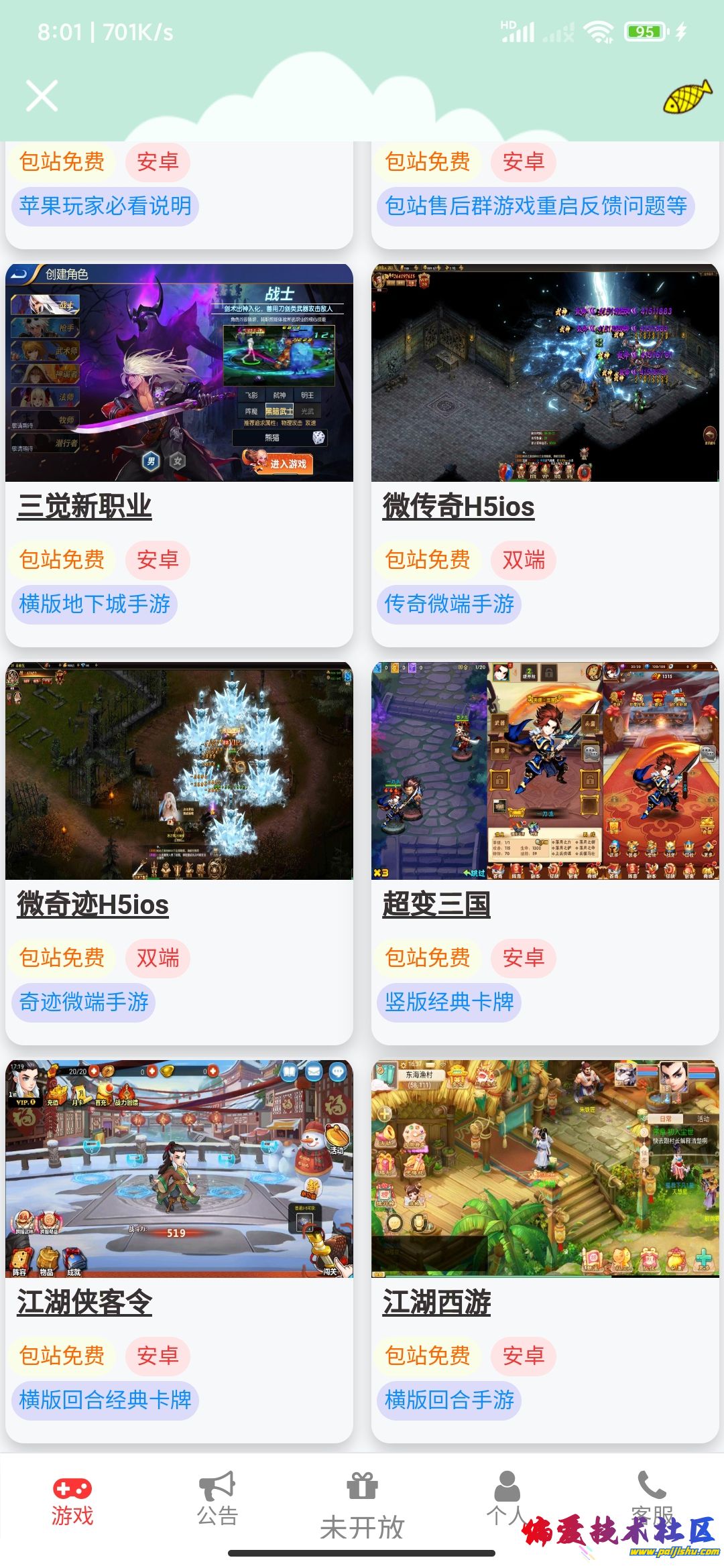 Screenshot_2023-03-23-08-01-45-515_com.tencent.mobileqq.jpg