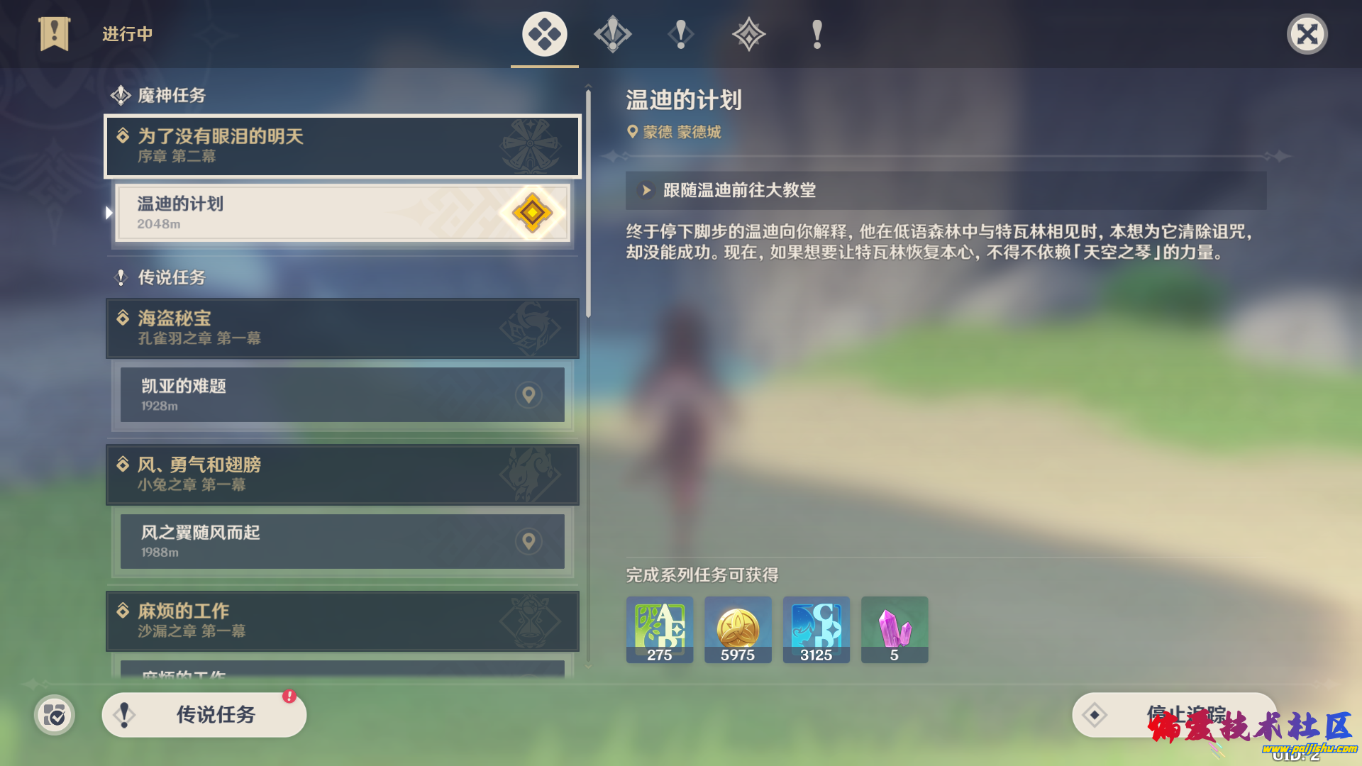 微信截图_20230423211044.png