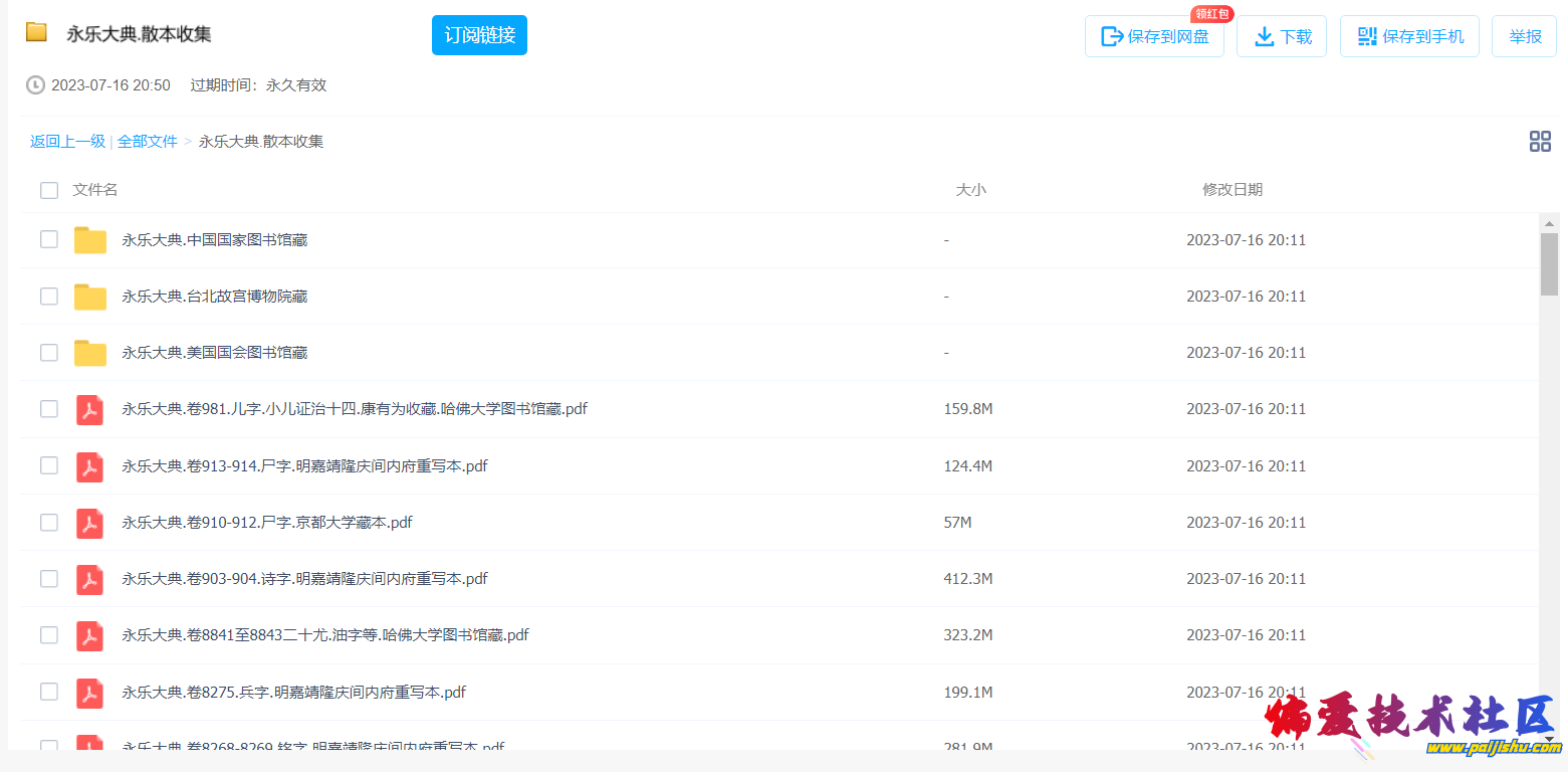 屏幕截图 2023-09-29 131606.png