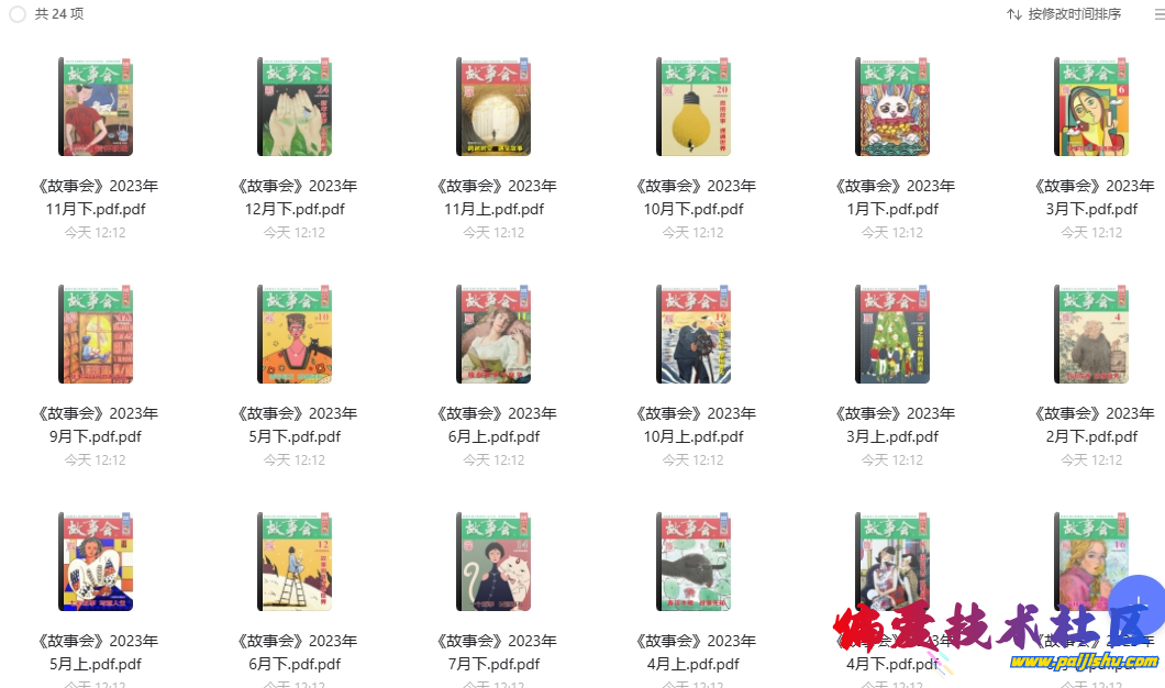 screenshot20240107 (1).png