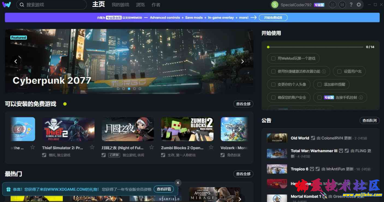 QQ截图20240130144640.png