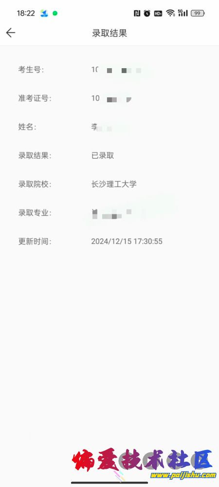 Screenshot_2024-12-15-21-18-07-955_com.tencent.mm.jpg