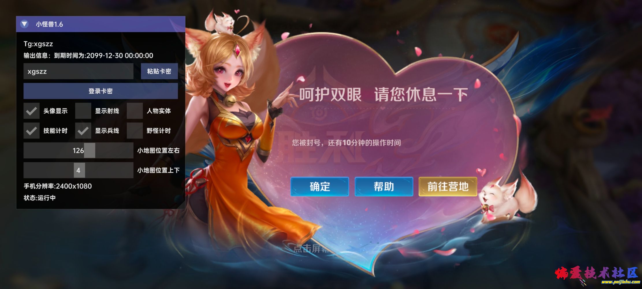 Screenshot_20250409_005215_com.tencent.tmgp.sgame.jpg