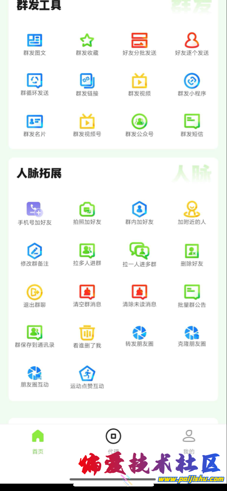 IMG_8436.png