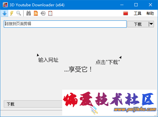3D Youtube Downloader.png
