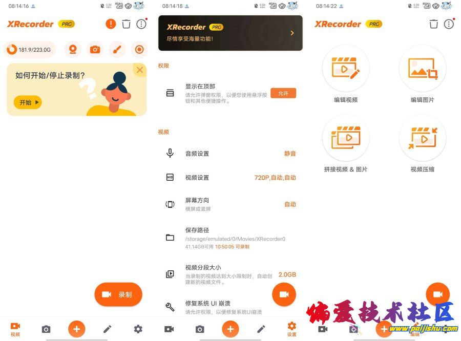 手机录屏大师 Xrecorder.jpg