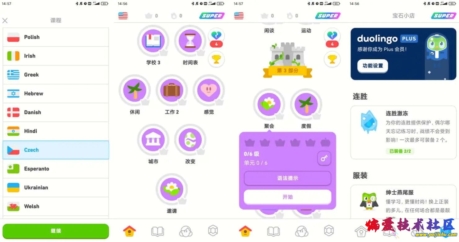 多邻国Duolingo.jpg