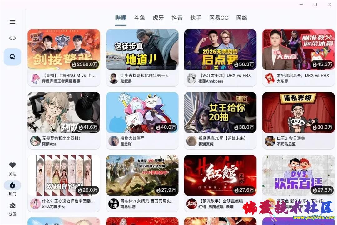 纯粹直播2.jpg