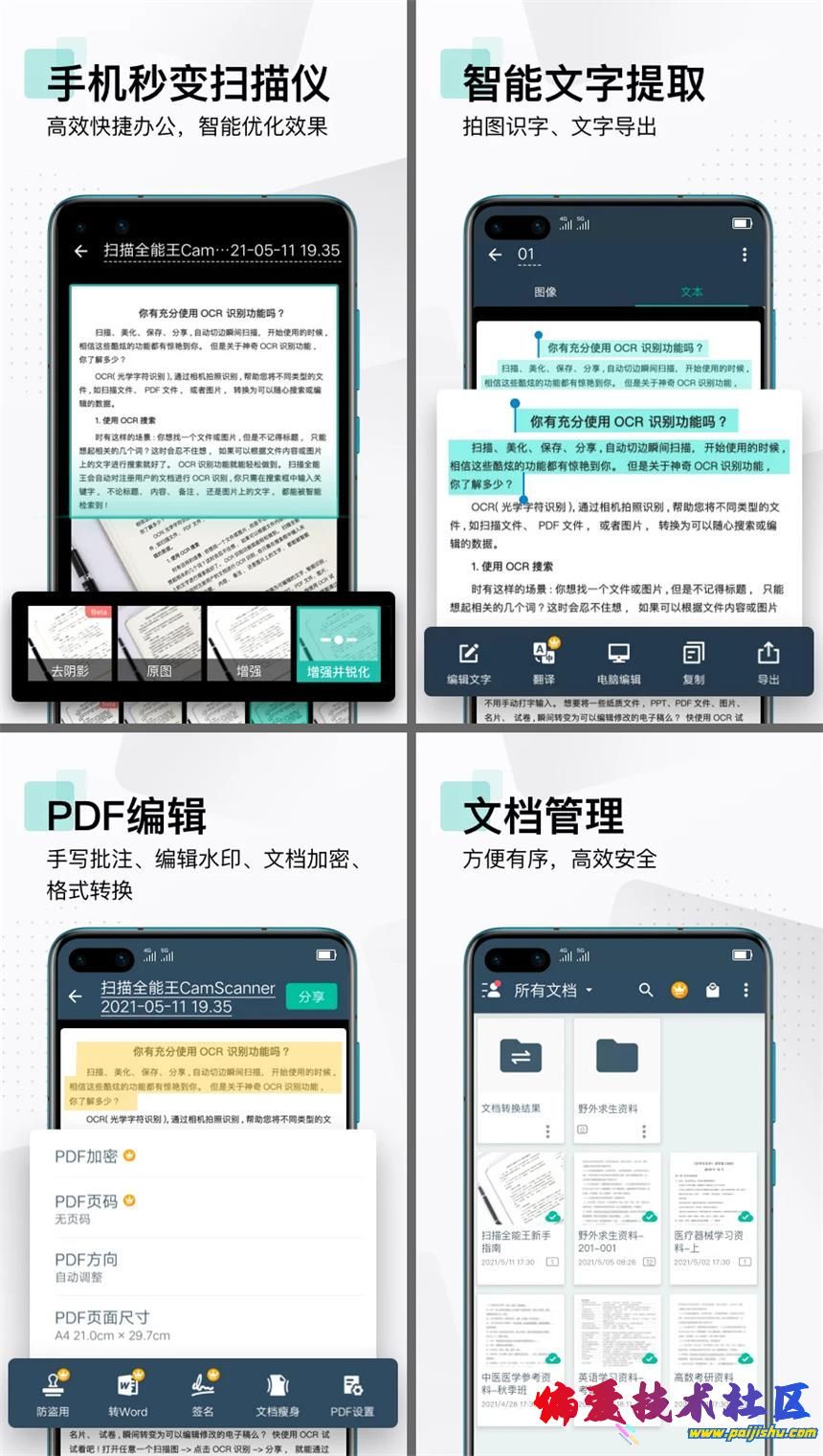 扫描全能王.jpg