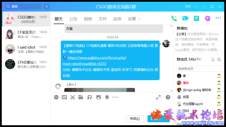 CFHD职业哥交流群等4个会话 2022_7_25 18_11_27.png